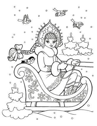 Раскраски Снегурочка Снегурочка — раскраска 17