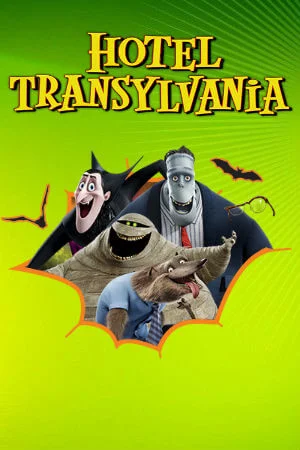 Монстры на каникулах