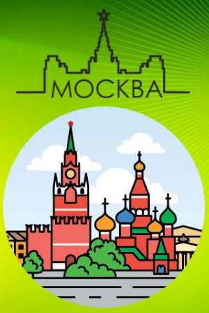 Москва