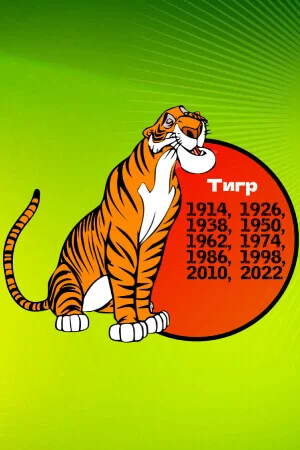 Новый год 2022