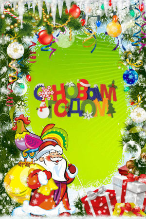 Новогодние открытки
