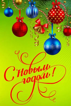 Новогодний шар